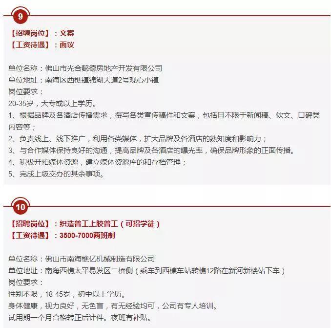 最新西樵招聘网，人才与机会的理想连接平台