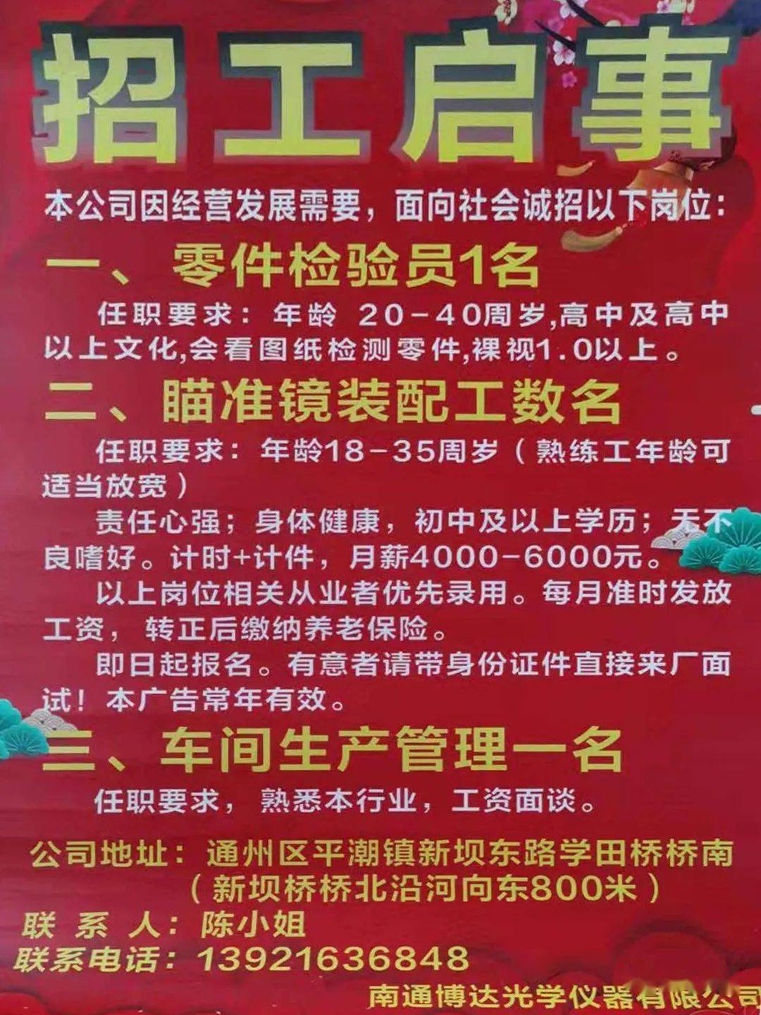 新添寨最新招聘动态及其区域影响分析