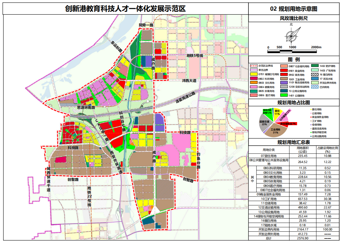 卡斯合村委会最新发展规划概览