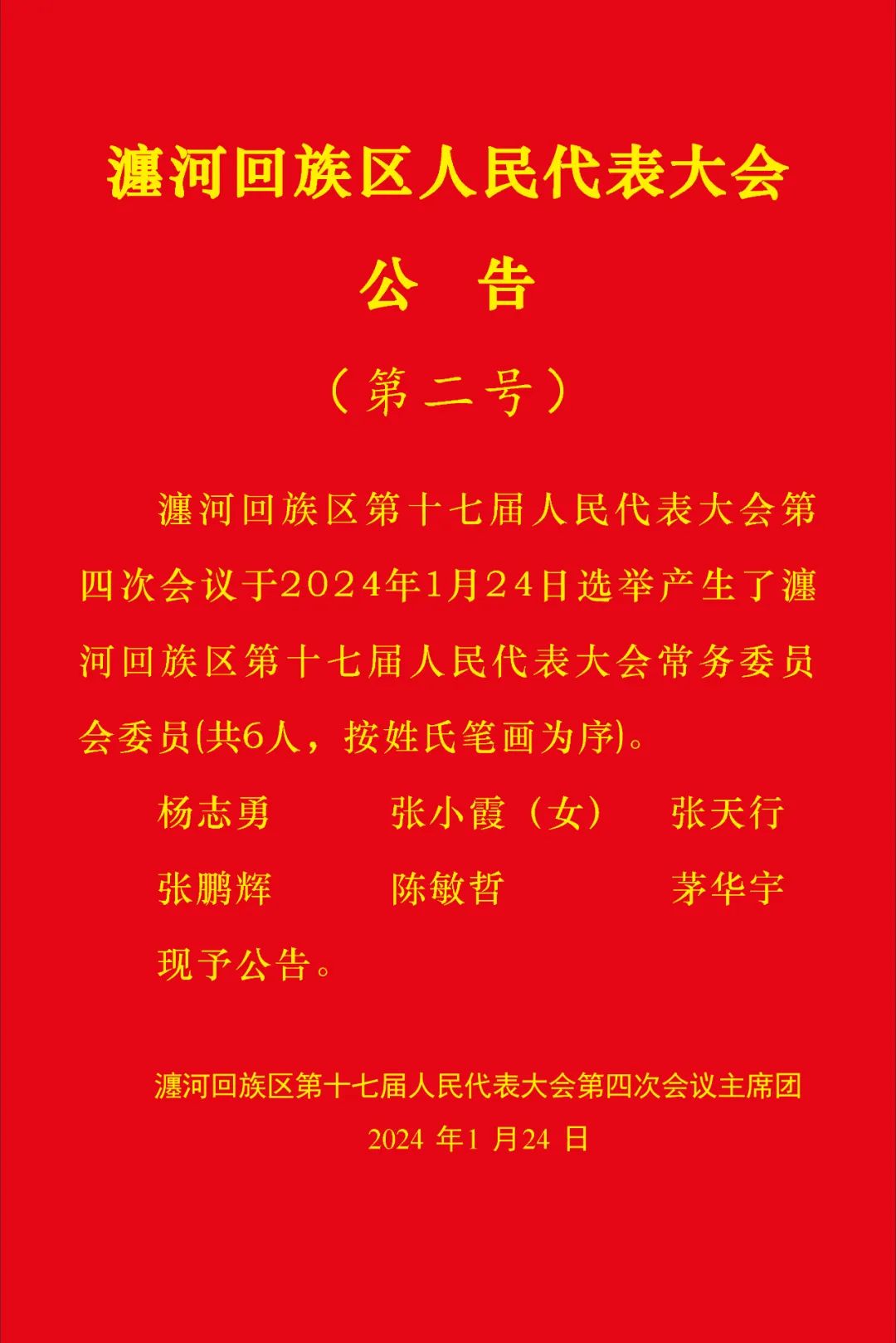 瀍河回族区剧团人事调整重塑传统艺术力量，开启发展新篇章