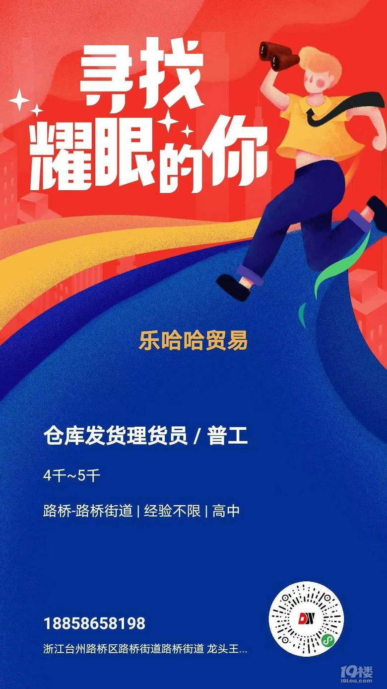 云南最新发货员招聘启事，寻找合适的货运人才