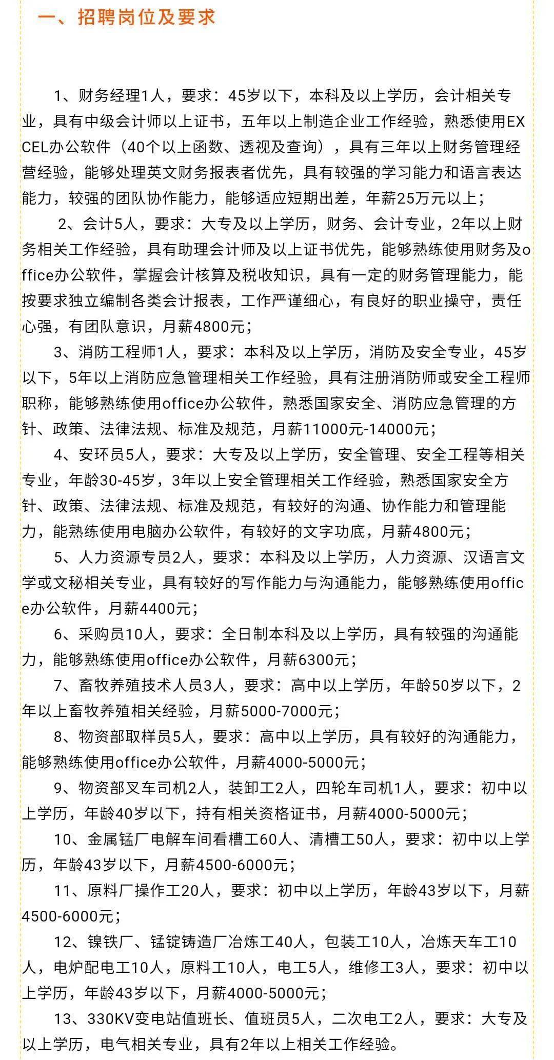 盈江县级托养福利事业单位招聘启事全新发布