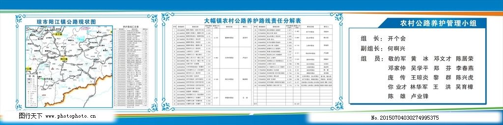 邻水县级公路维护监理事业单位发展规划概览