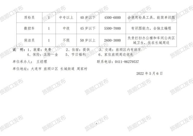 新汶最新招聘信息全面解析