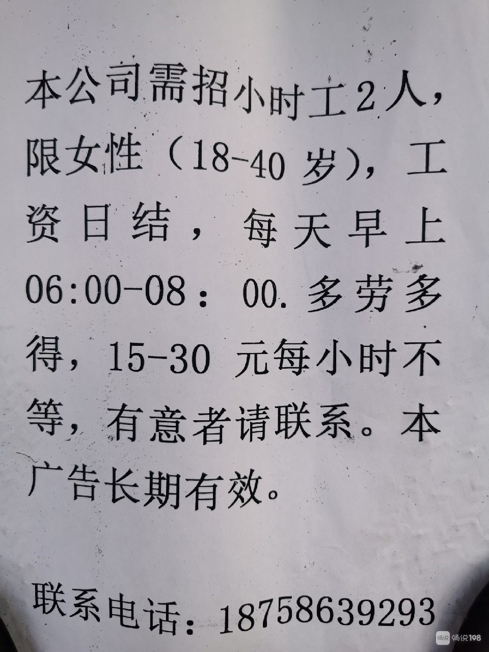 沈阳时尚产业新篇章，样衣师招聘动态揭秘