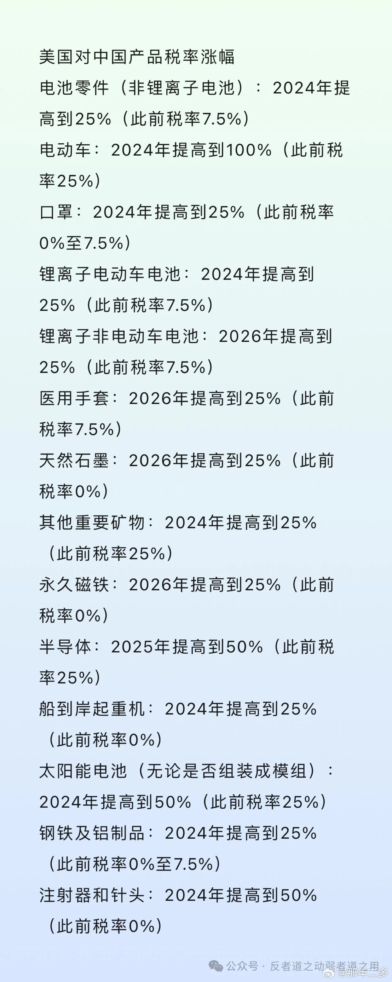 最新营改增税率政策解读，影响分析（含2025年展望）