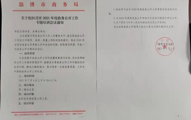 淄博市工商行政管理局最新招聘概览