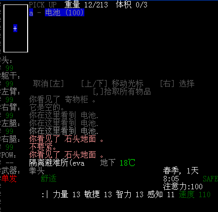 CDDA大灾变最新版，生存挑战新篇章开启