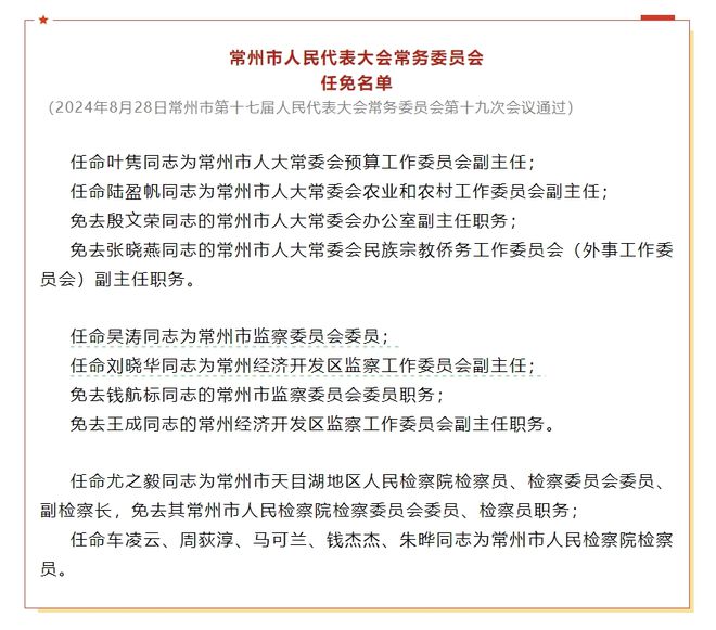 勉县财政局人事任命揭晓，开启财政事业新篇章