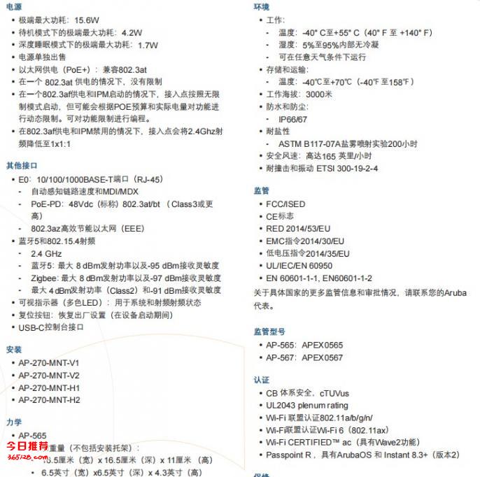 亚太7号卫星KU最新参数全面解析