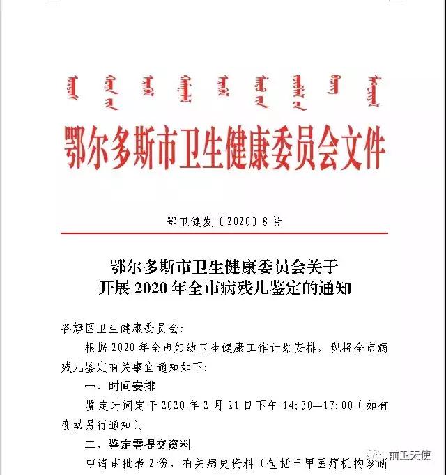 鄂尔多斯市行政审批办公室最新项目动态概览