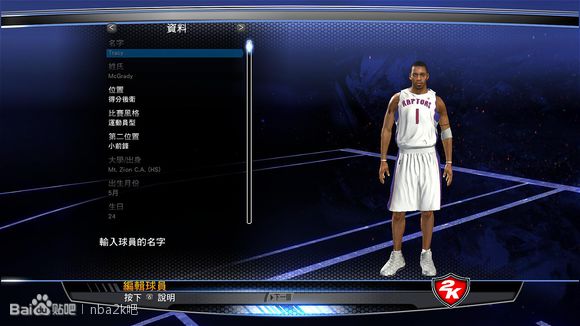 NBA 2K系列新篇章，探索NBA 2K11球员球衣的魅力