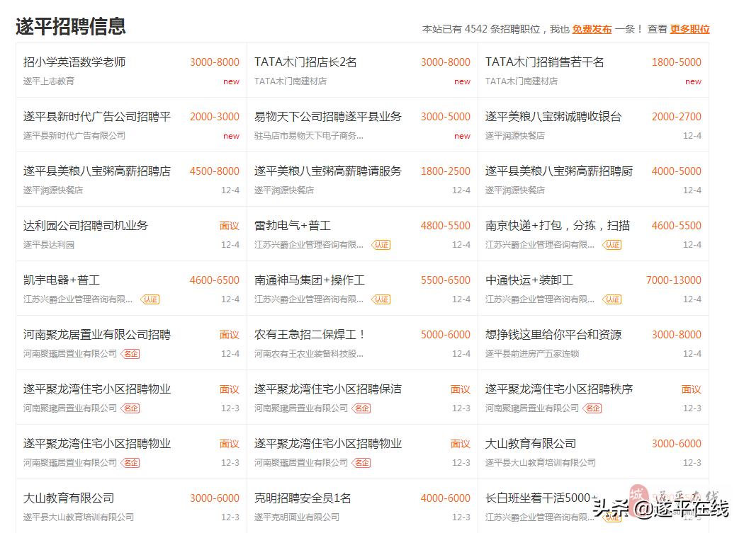 招聘网最新动态与求职策略分享