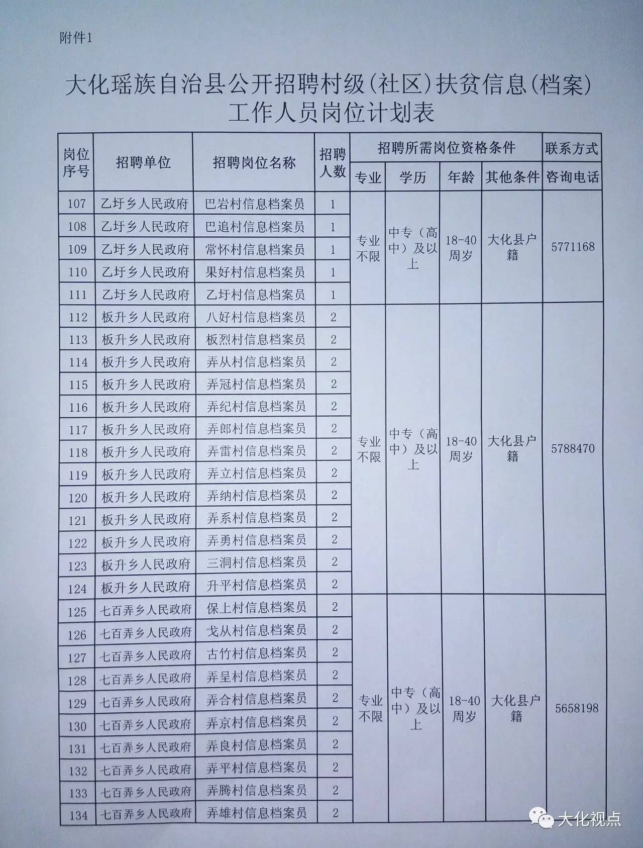 不锈钢滑梯 第39页