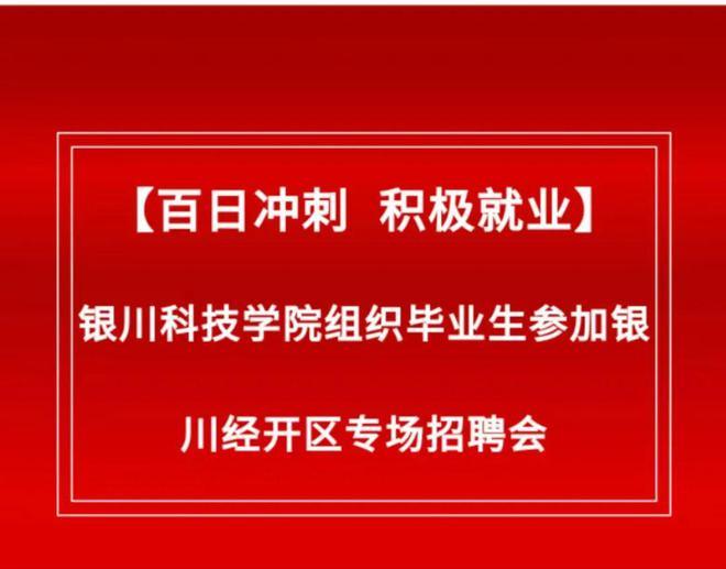 银川库管职位招聘详解及前景展望