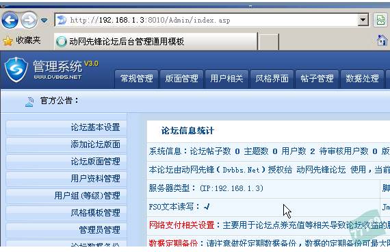 Discuz最新漏洞利用工具全面解析与应对指南