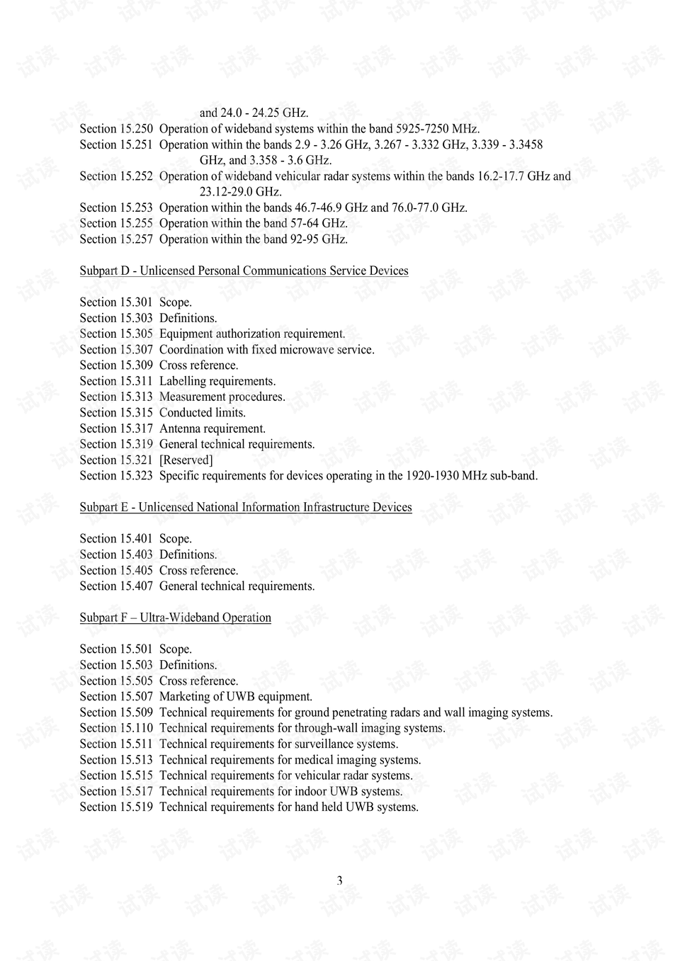 FCC Part 15 最新版的深度解读与解析