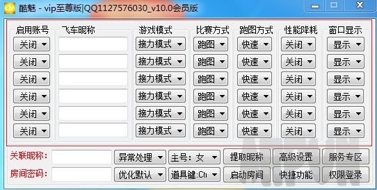 飞车跳舞辅助最新版，引领舞蹈游戏新风潮