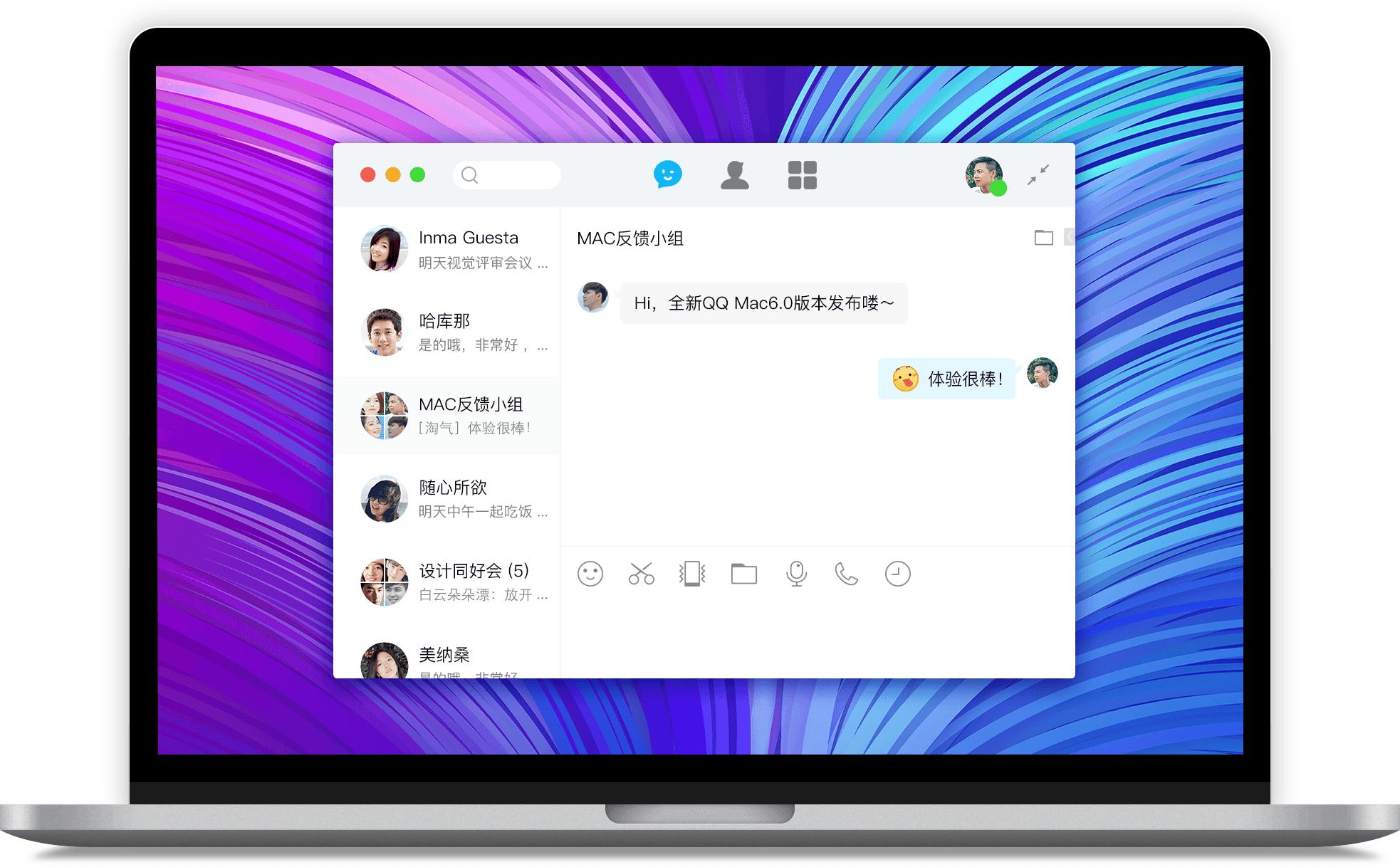 QQ for Mac最新版，体验、特色与优势解析