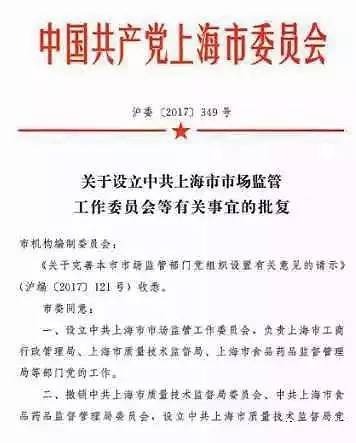 西宁市质量技术监督局人事任命，推动质量提升与强化监督职能的新篇章