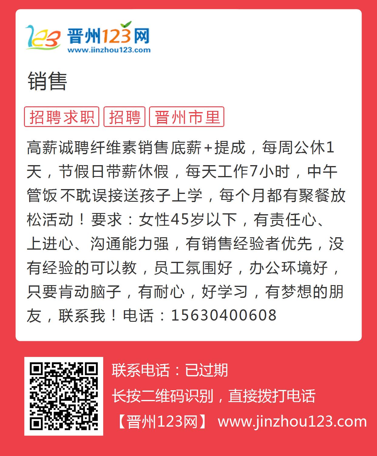 青州超市最新招聘启事及职位详情解析