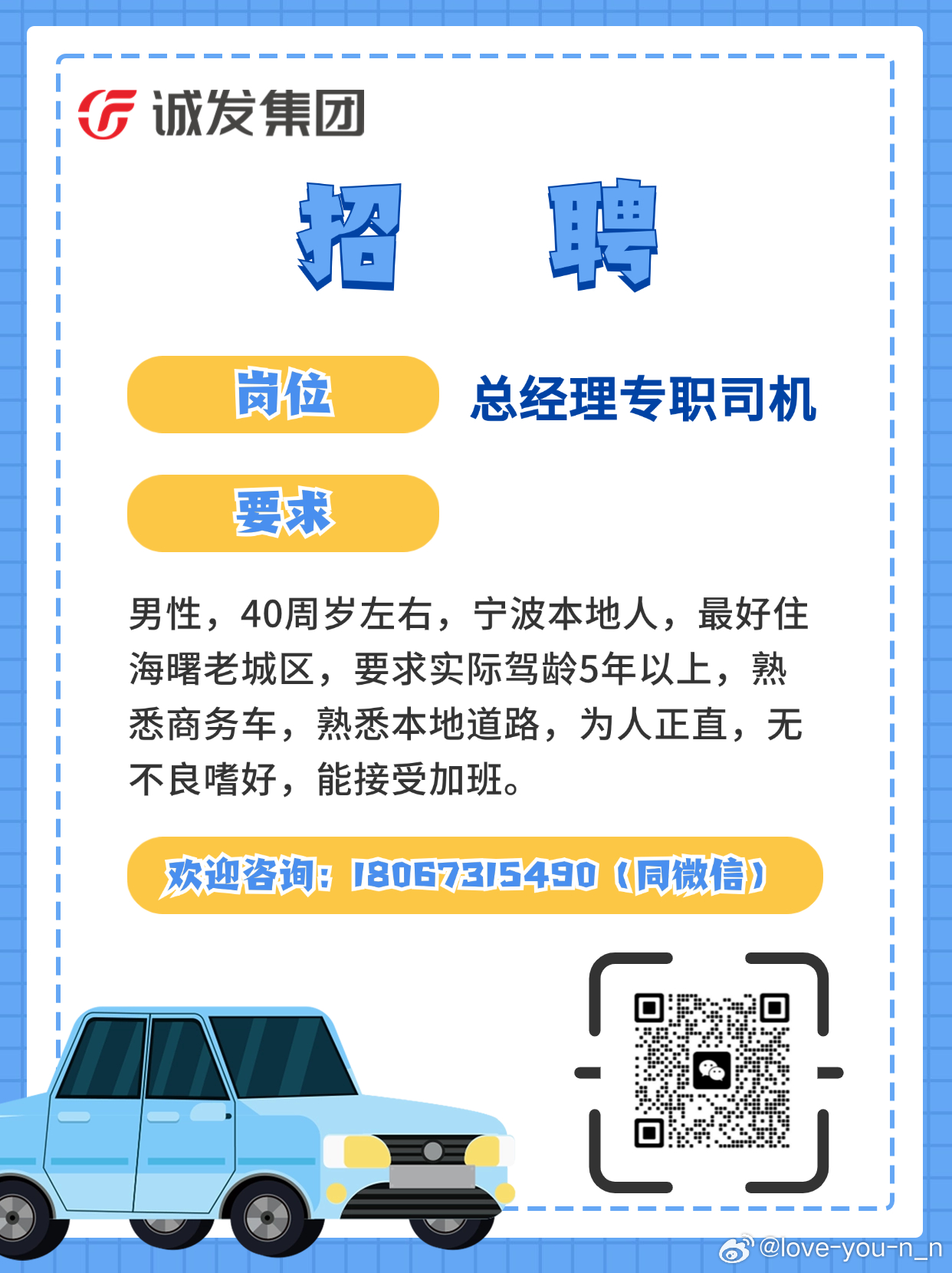 汕头市司机招聘热潮，职业前景、需求与应聘指南全解析