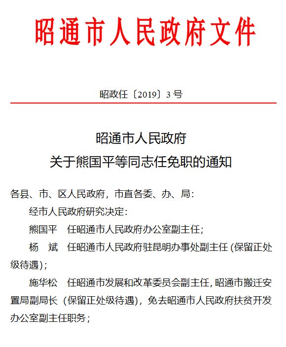 稻城县司法局人事任命揭晓，助力司法体系迈向新发展阶段