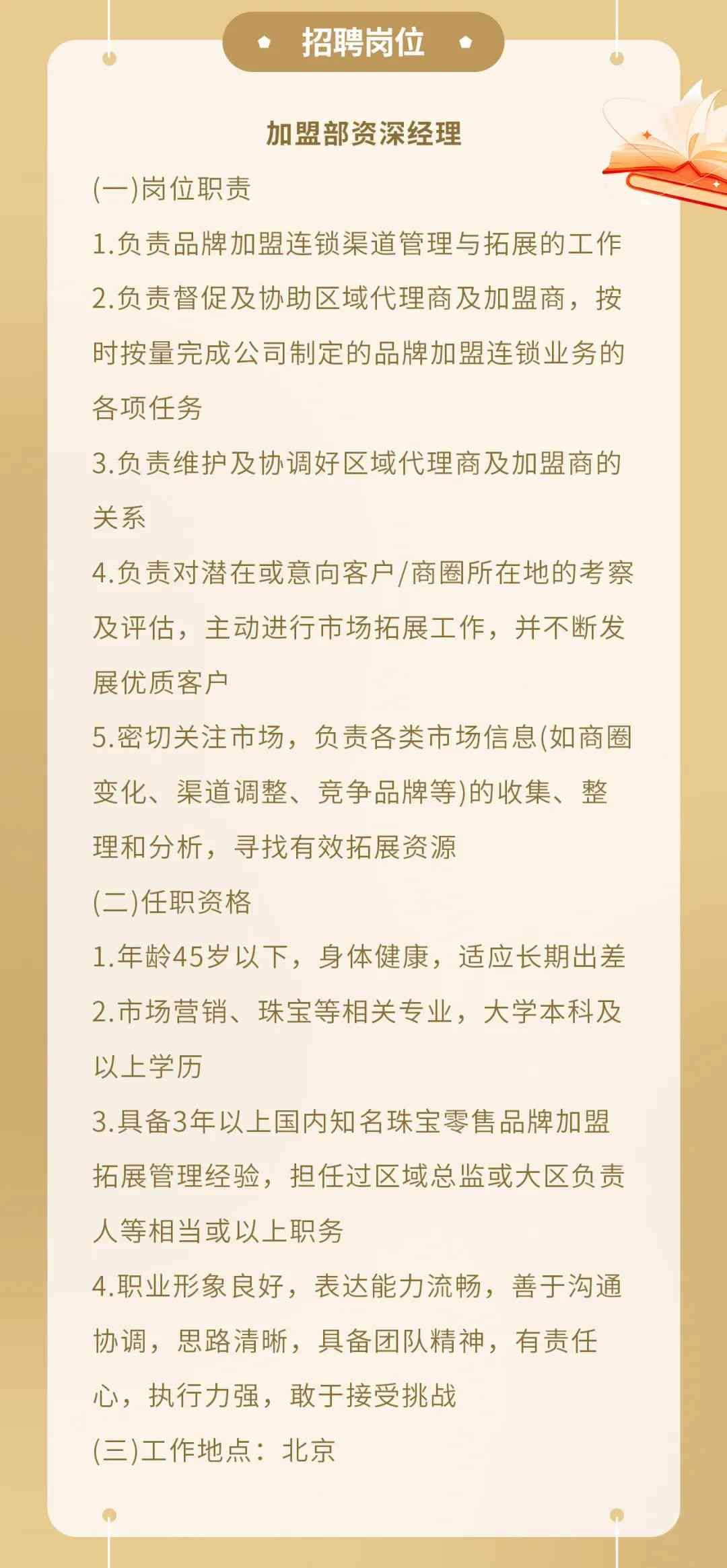 热她村最新招聘信息及其社区影响概览