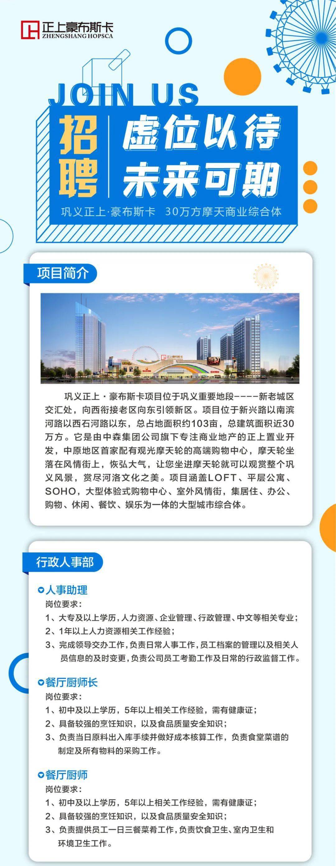 哈尔滨市招商促进局最新招聘概览