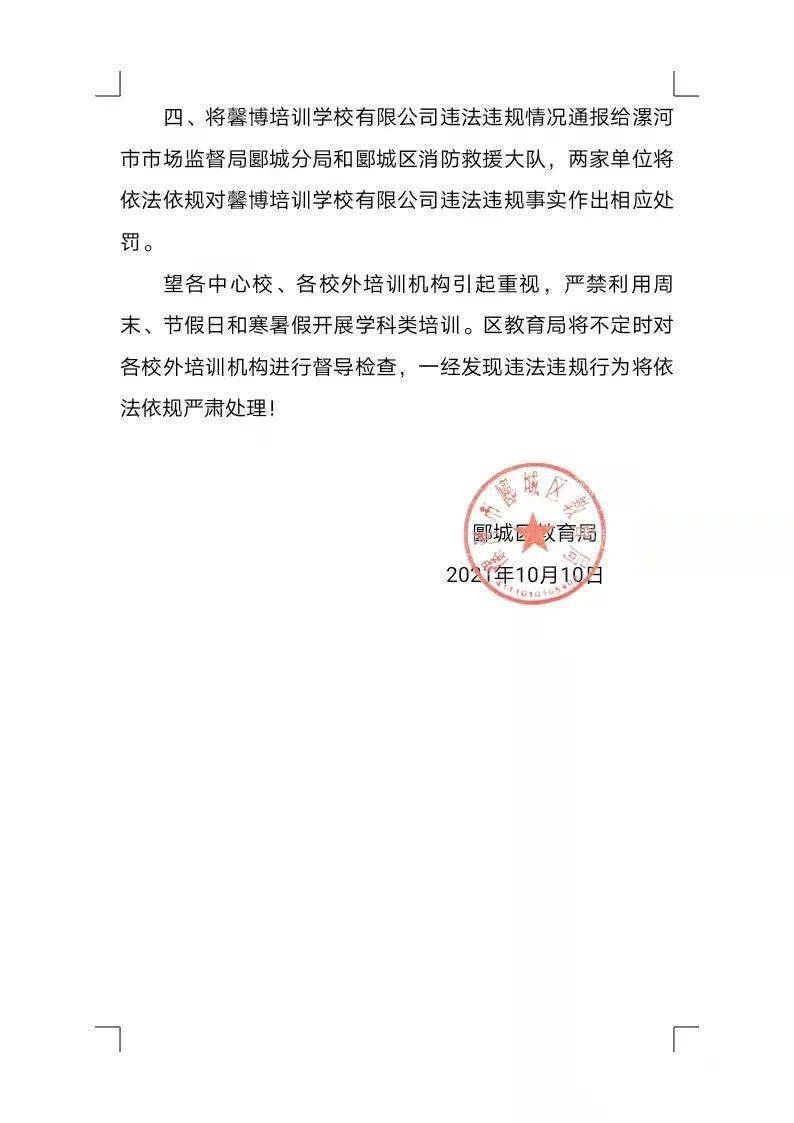 永清县教育局人事任命，重塑教育蓝图的关键举措