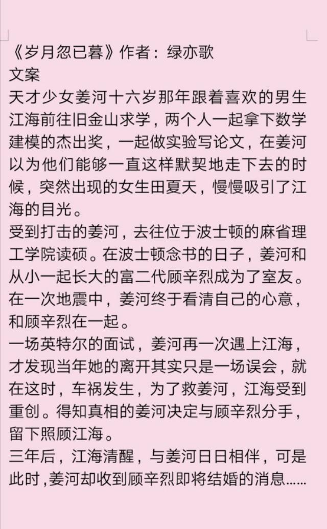 绿亦歌最新小说，人性与命运的交响探索