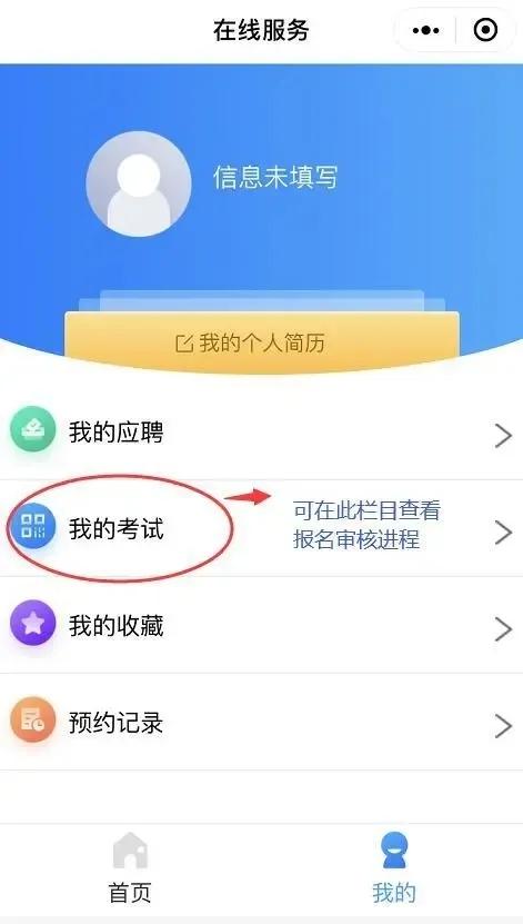 普陀区医疗保障局最新招聘信息全面解析