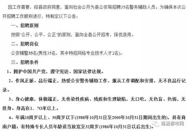 茂县计划生育委员会最新招聘启事