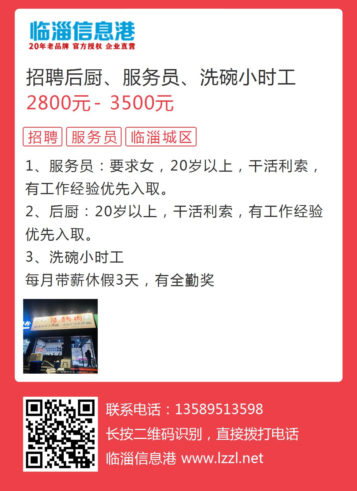 邯郸洗碗工最新招聘信息解读与指南