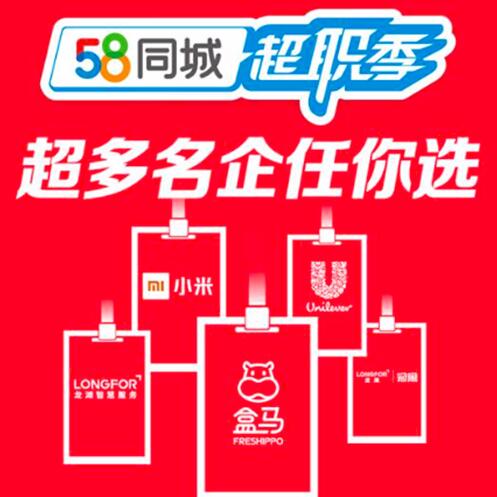 通辽58网招聘动态更新及其行业影响分析