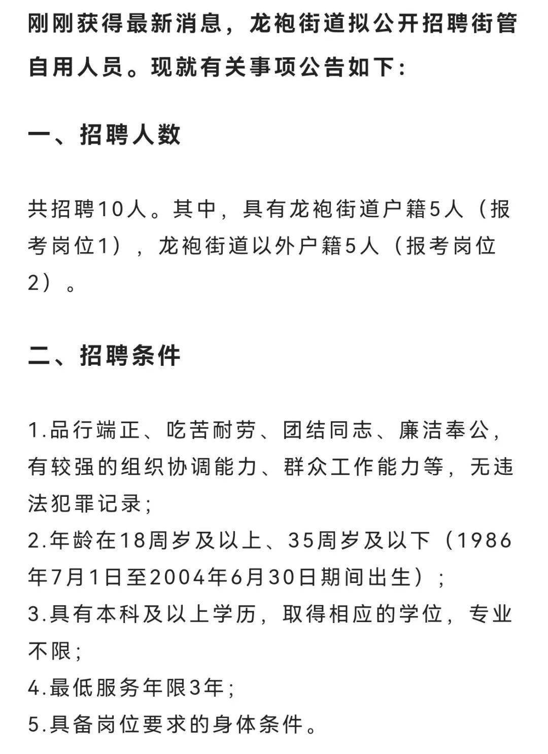 新狮街道最新招聘信息全面解析