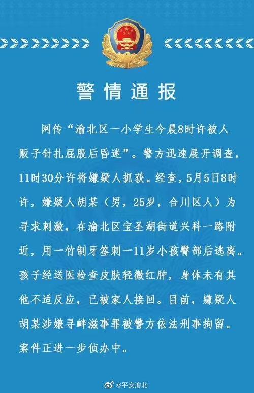 宝平街道人事任命揭晓，塑造未来，激发新活力