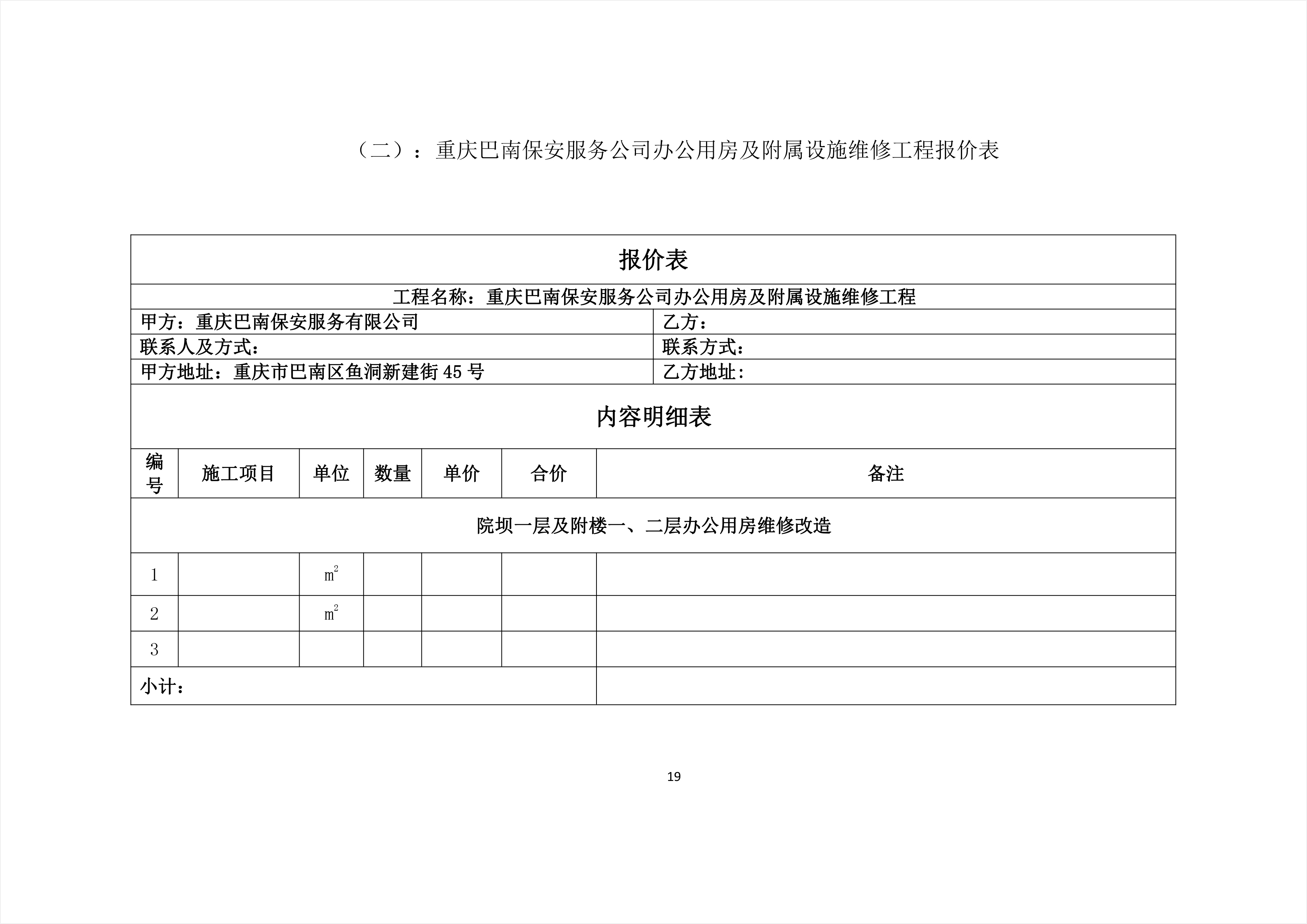 关于弥渡县级公路维护监理事业单位最新项目的深度探讨