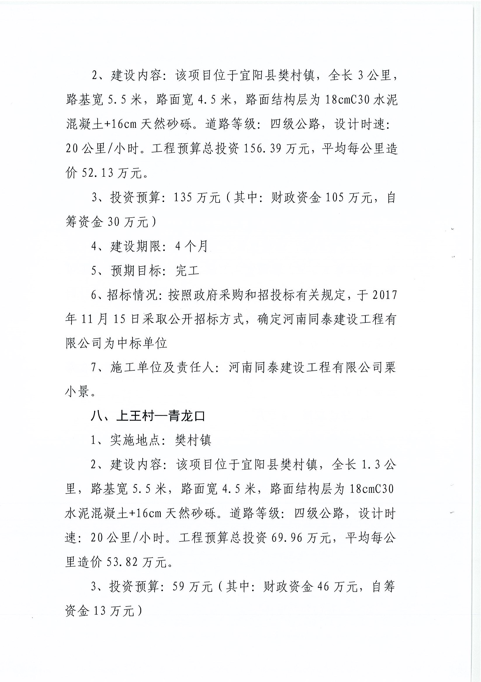 庆安县县级公路维护监理事业单位最新项目概览