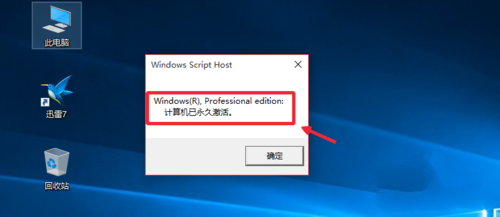 Win10最新激活方法指南