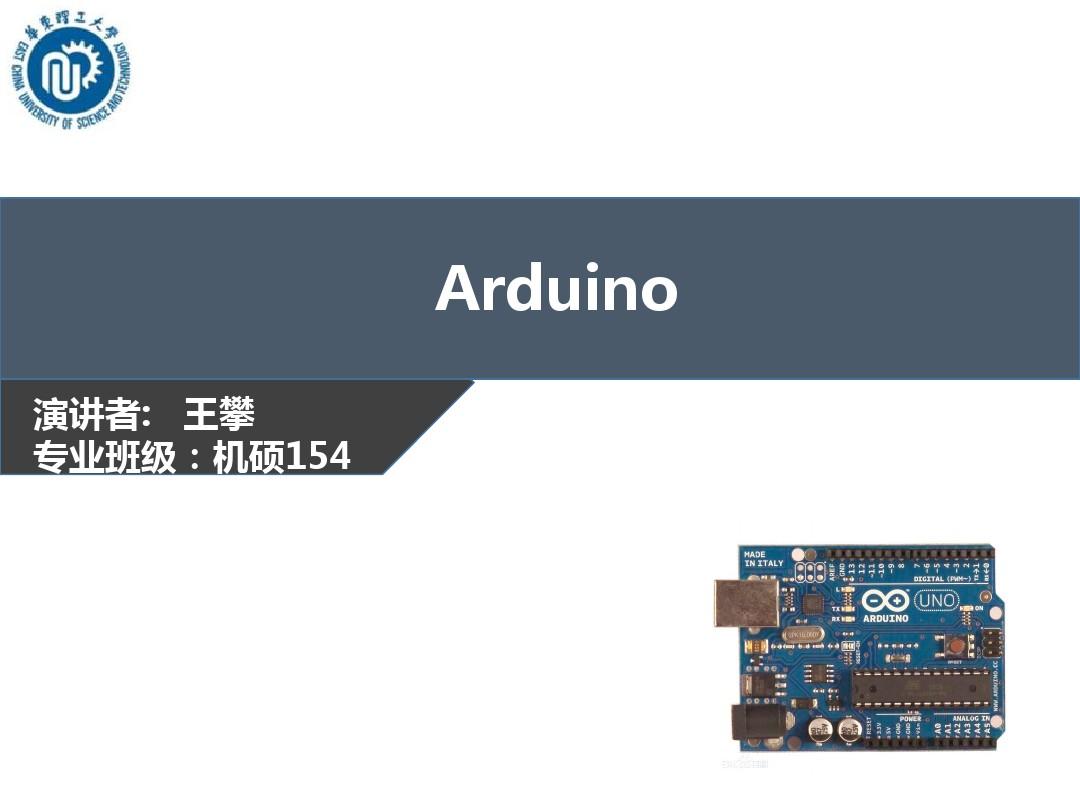 Arduino最新版本的深度解析与应用展望探讨