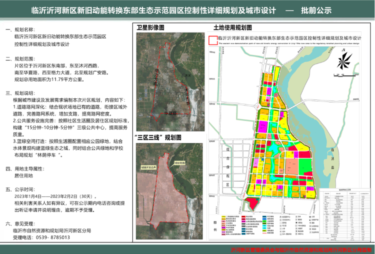 明义乡最新发展规划概览