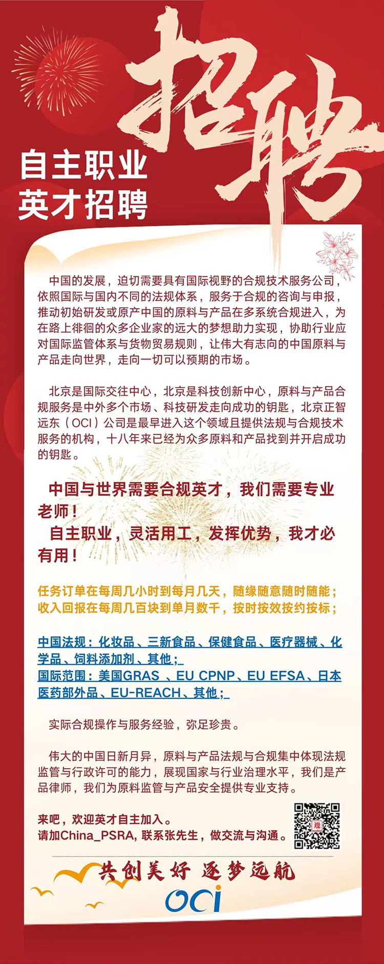 白城市粮食局最新招聘启事