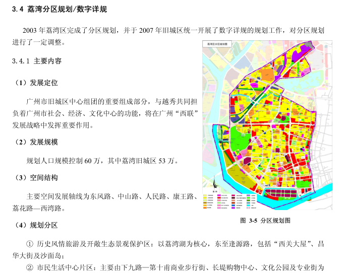 荔湾区殡葬事业单位发展规划概览