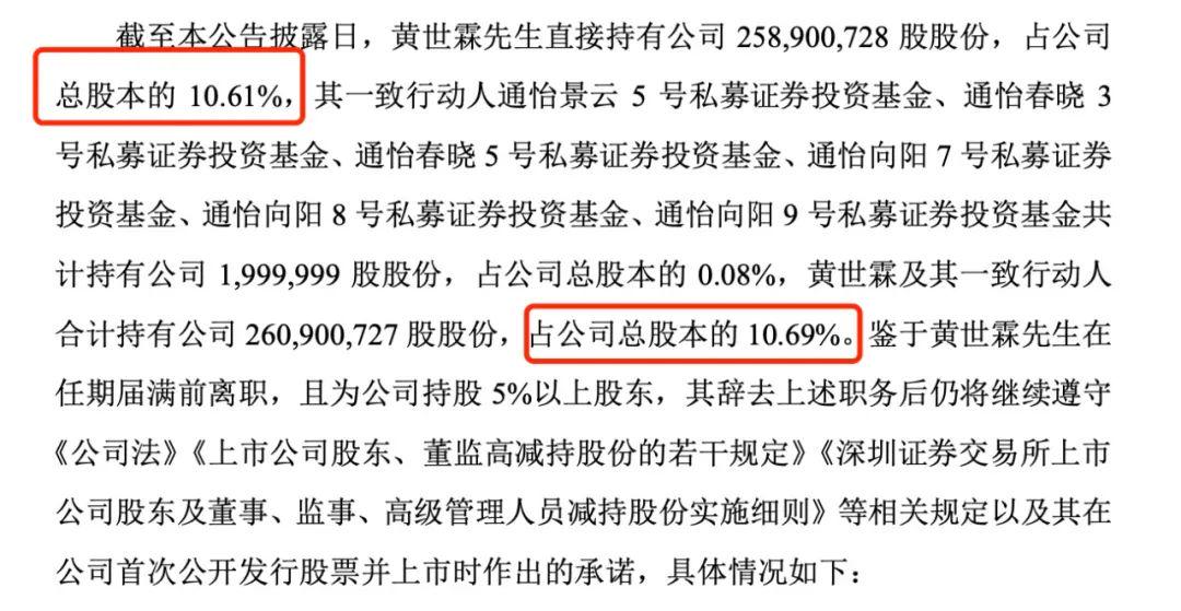 黄木秀持股情况深度解析及最新持股查询