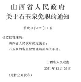 梨树村最新人事任命动态及其深远影响的全面解读