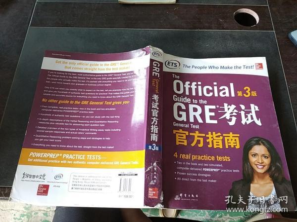 GRE官方指南最新版深度解析及备考策略