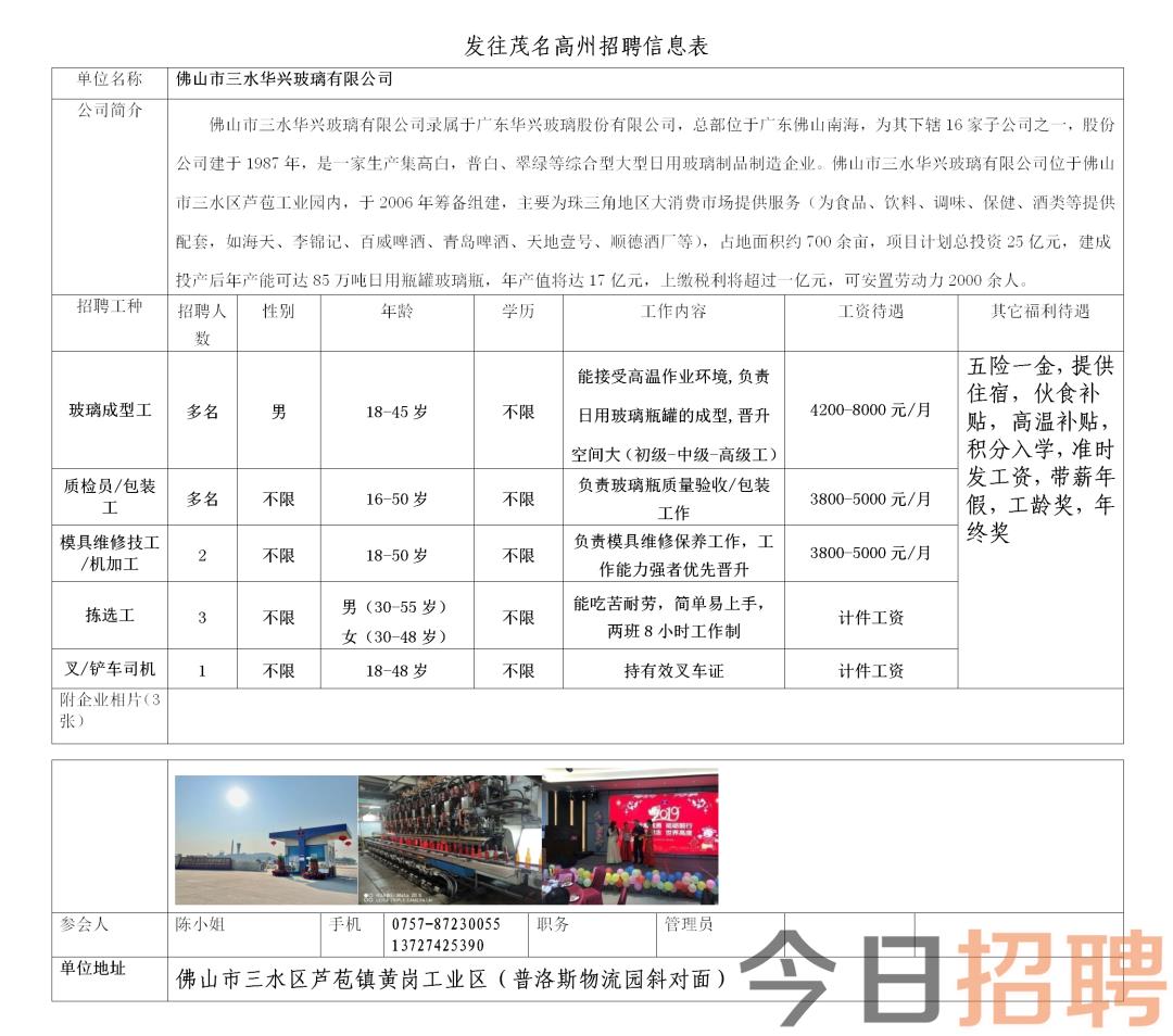 苏州焊工招聘信息更新与职业前景展望