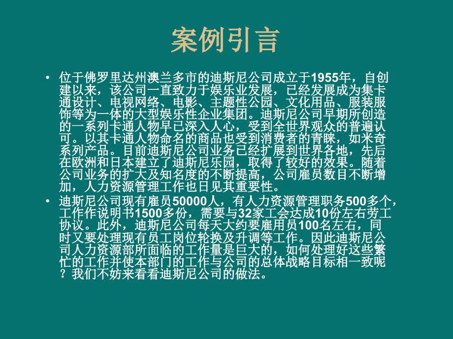 管理学最新案例分析，探索现代企业运营之道与策略