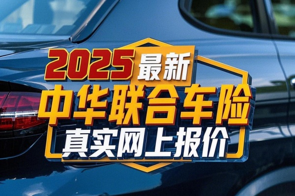 最新车船税解读及至2025年展望